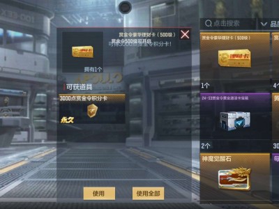 赏金令积分游戏攻略_手游下载