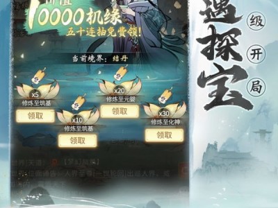 一念逍遥app，一念逍遥app退款