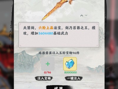 【手游推荐】修仙掌门模拟器_v1.2.22游戏攻略_手游下载