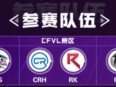 【资讯】 CFS 亚洲系列赛夏季赛今日开赛，成都AG迎来一日双赛游戏攻略_手游下载