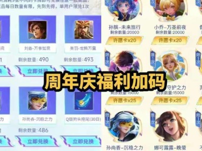 【资讯】28号登录领永久拖尾！皮肤退换功能解析，大乔星元获取方式游戏攻略_手游下载
