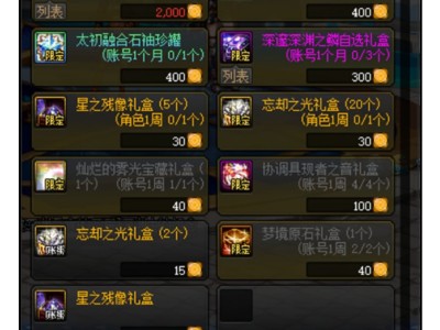 地下城与勇士冒险硬币怎么得(地下城与勇士冒险硬币怎么获得)