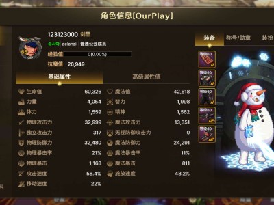 怎么样提升魔抗游戏攻略_手游下载