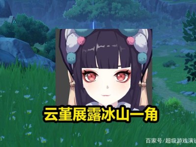 原神云堇是几星，原神云堇是几星的