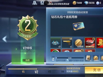 【闲聊】V2白嫖王者之心游戏攻略_手游下载