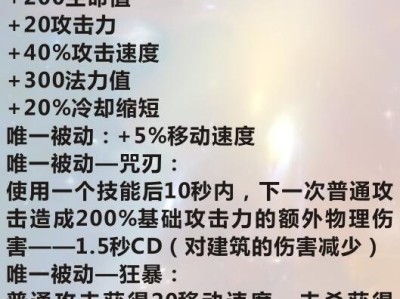 【搬砖攻略】英雄联盟手游》装备翻译三相之力怎么样 lol手游装备游戏攻略_手游下载