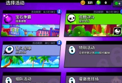 荒野乱斗国际服下载16赛季(荒野乱斗国际服下载16赛季破解版)