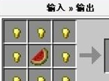 【MC爆肝组】闪烁的西瓜片怎么合成以及其用处游戏攻略_手游下载