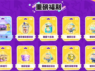 蛋仔派对手机版下载(蛋仔派对全皮肤体验服)