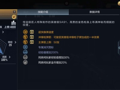 【闲聊】关于免费武器的BUG། – _ – །游戏攻略_手游下载