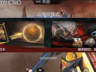 【资讯】山海经主题挑战模式，详细通关流程及关卡介      转载游戏攻略_手游下载