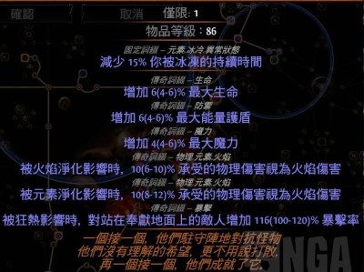 流放之路s19魔侍法师_流放之路s19魔侍法师bd