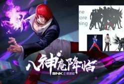 【资讯】虞姬滑板史诗或登场，英雄八神庵或被重做？网传SNK系列皮游戏攻略_手游下载