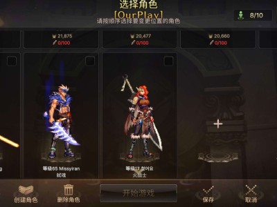 韩服求大佬带团本游戏攻略_手游下载