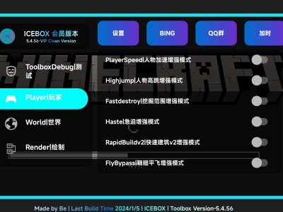 【资源】 ICEBox v4游戏攻略_手游下载