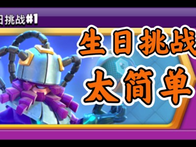 部落冲突9周岁生日挑战_部落冲突9周岁生日惊喜开出什么