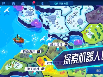 【手游推荐】机器人世界冒险 v1.17.0游戏攻略_手游下载