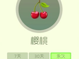 【攻略资讯贴】樱桃游戏攻略_手游下载