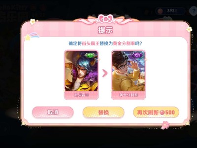 【交流】该要哪个好呀游戏攻略_手游下载