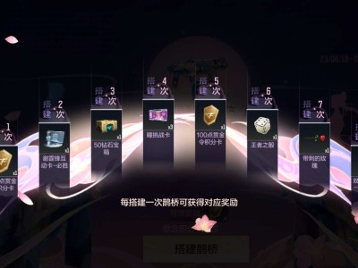 【资讯】七夕活动火热开启，众多好礼等你来拿游戏攻略_手游下载