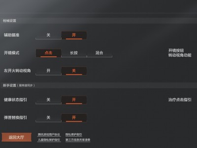 暗区突围最新版本下载(暗区突围v105252)