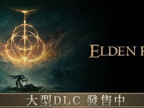 【端游推荐】艾尔登法环：黄金树幽影 v1.12.2 豪华中文版游戏攻略_手游下载