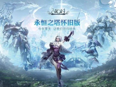 永恒之塔怀旧服王者之巅，永恒之塔怀旧服王者之巅金币比例