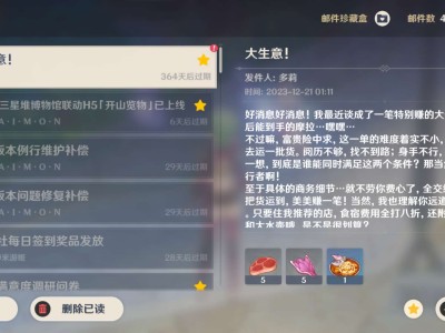 【交流】多莉生日快乐游戏攻略_手游下载
