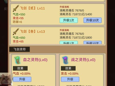 【手游推荐】我的飞剑有点厉害（9）游戏攻略_手游下载
