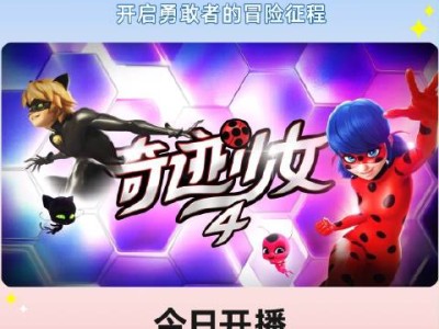 奇迹少女第三季正版，奇迹少女第三季正版免费