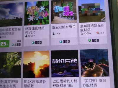 【求助】陈子豪之前用的舒服细致材质包手游有没有的游戏攻略_手游下载