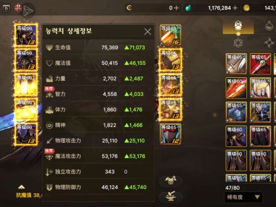 有没有游戏搭子！！！游戏攻略_手游下载