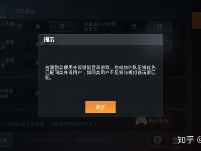 和平精英外佳下载，和平精英外设版下载