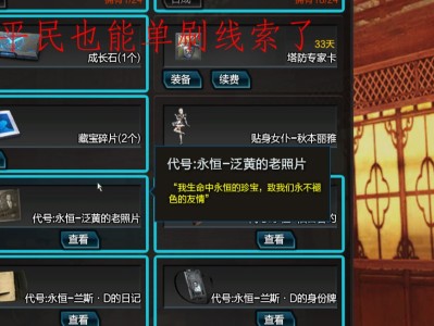 逆战线索8保底，逆战线索8必出的细节技巧