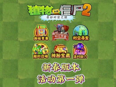 植物大战僵尸2修改器最新版下载(植物大战僵尸2修改器最新版下载苹果)