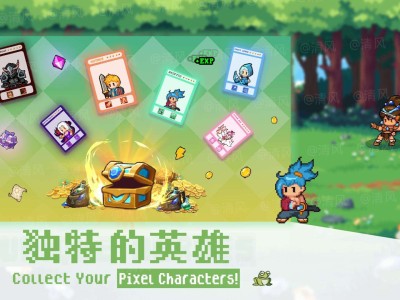 【手游推荐】像素小队 v0.2.158游戏攻略_手游下载