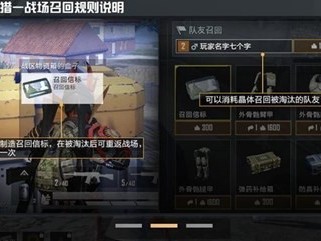 【攻略】和平精英极限追猎模式详细位置介绍游戏攻略_手游下载