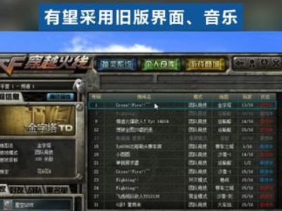 穿越火线官网在哪里，穿越火线官网在哪里打开
