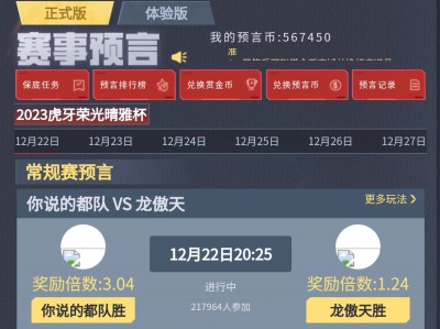 【闲聊】三场都压中了游戏攻略_手游下载