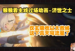 开局播放天穹流星_开局播放天穹流星小说