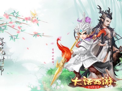 大话西游手游网易版本官网_大话西游手游网易版本官网pc