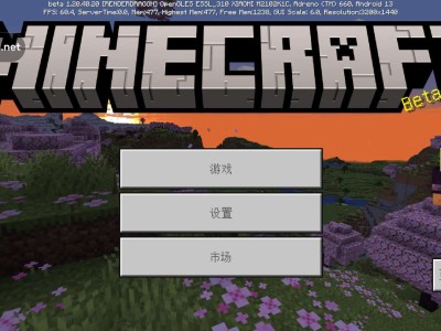 【手游推荐】Minecraft Mod内置超级模组游戏攻略_手游下载