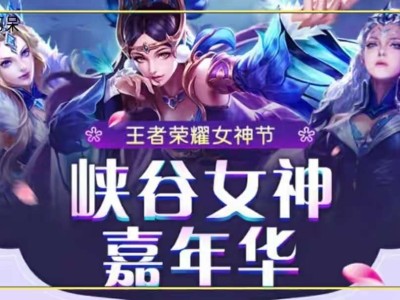 【资讯】女神节皮肤即将上线，芈月新皮肤没了，疑似是废案，玉环有望游戏攻略_手游下载