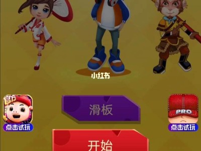 地铁跑酷怎么得分高_地铁跑酷怎样提高分数