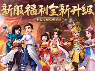 大话西游手游官网开服表，大话西游手游2021时间服开服查询