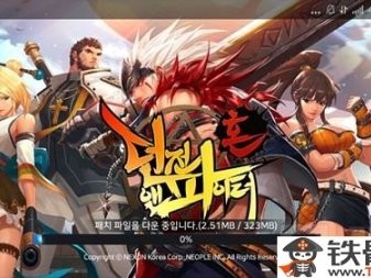 地下城手游正版官网下载_地下城手游正版官网下载安装