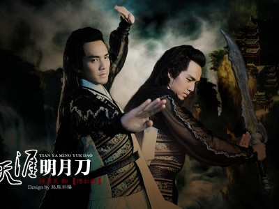 天涯明月刀电视剧简介，天涯明月刀电视剧分集介绍