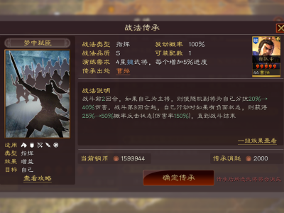 三国志战略版攻略五谋臣最强技能搭配，三国志战略版攻略五谋臣最强技能搭配图