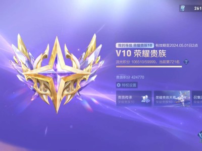 【交流】荣耀贵族传承游戏攻略_手游下载