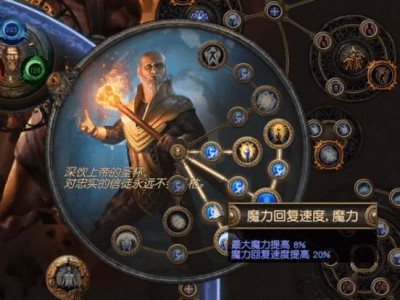 流放之路职业转职介绍，流放之路决斗者转职选哪个好